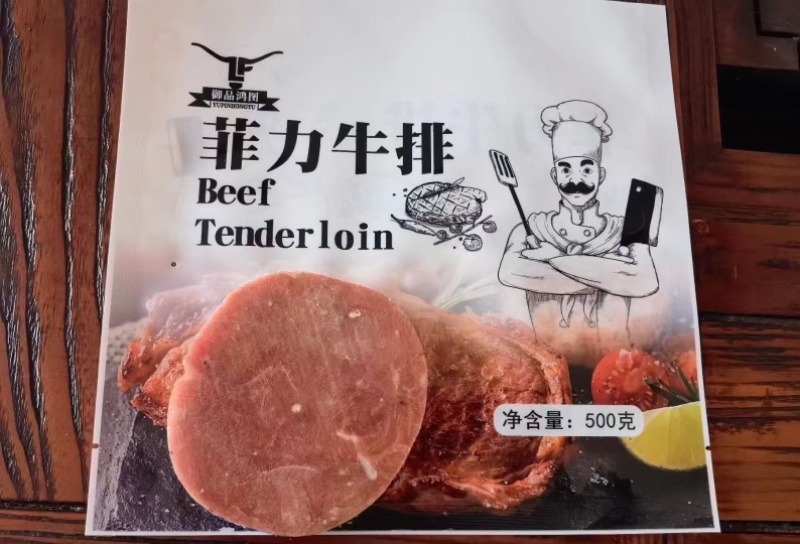 菲力牛排，100克/80克