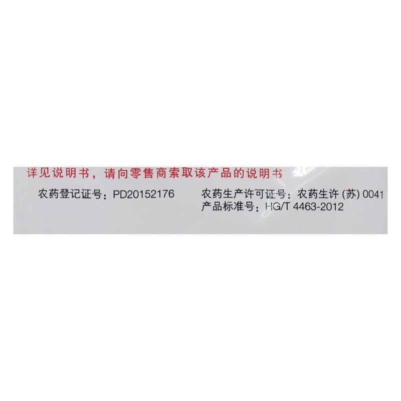 先正达世高10%苯醚甲环唑杀菌剂100克