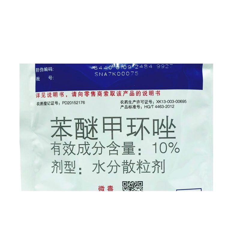 先正达世高10%苯醚甲环唑杀菌剂100克