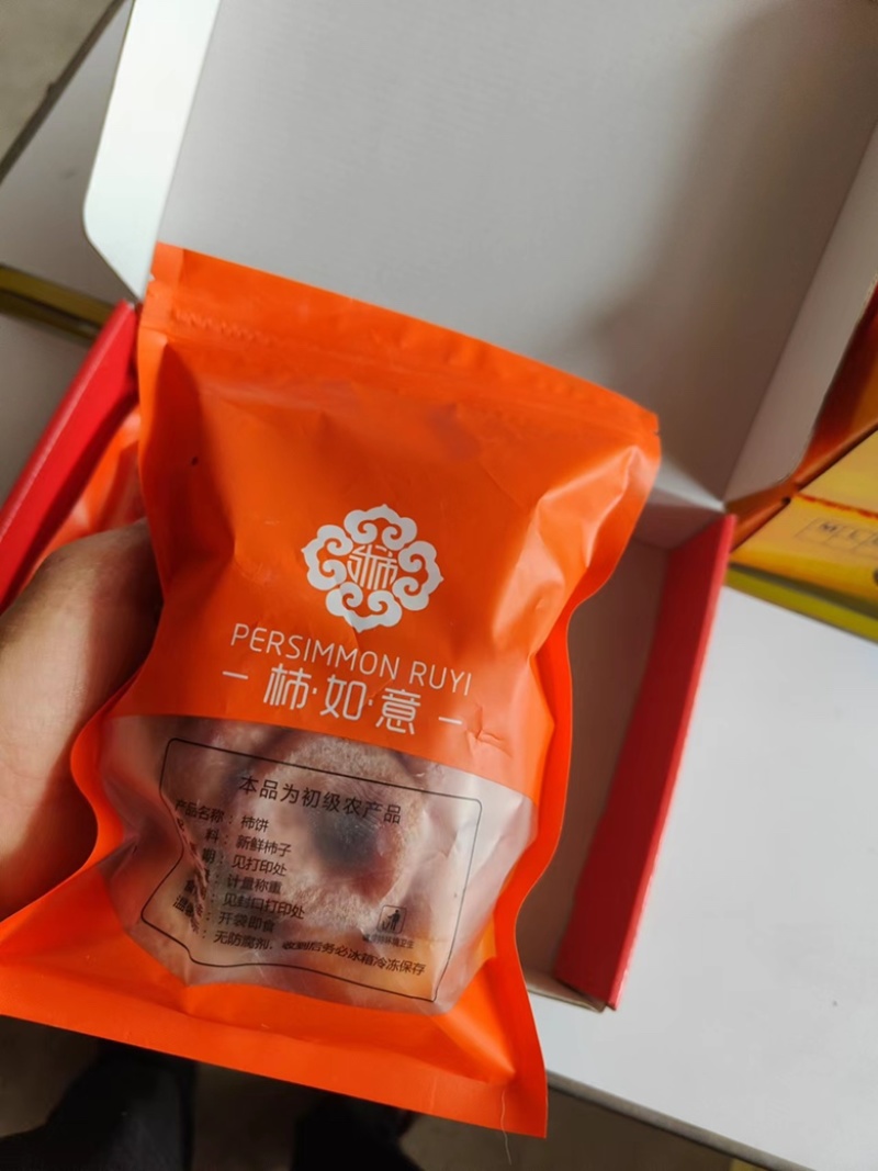 【平乐柿饼】广西平乐柿饼原产地批发口感软糯香甜欢迎选购！