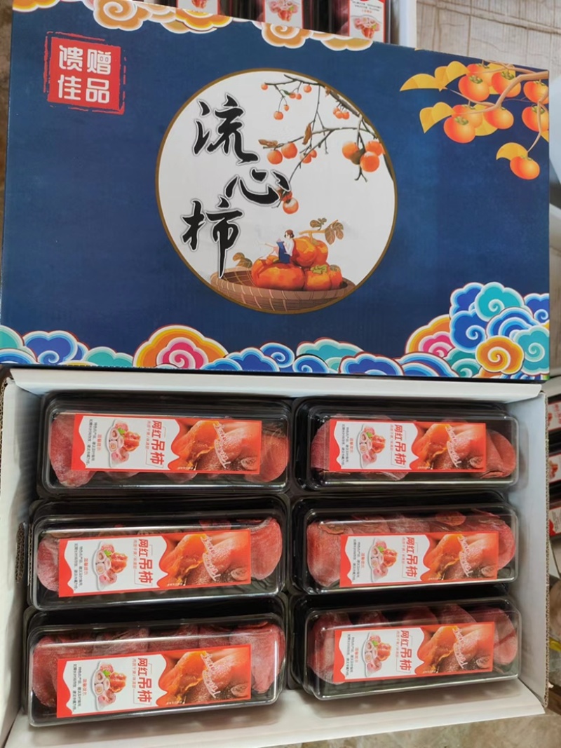 【平乐柿饼】广西平乐柿饼原产地批发口感软糯香甜欢迎选购！