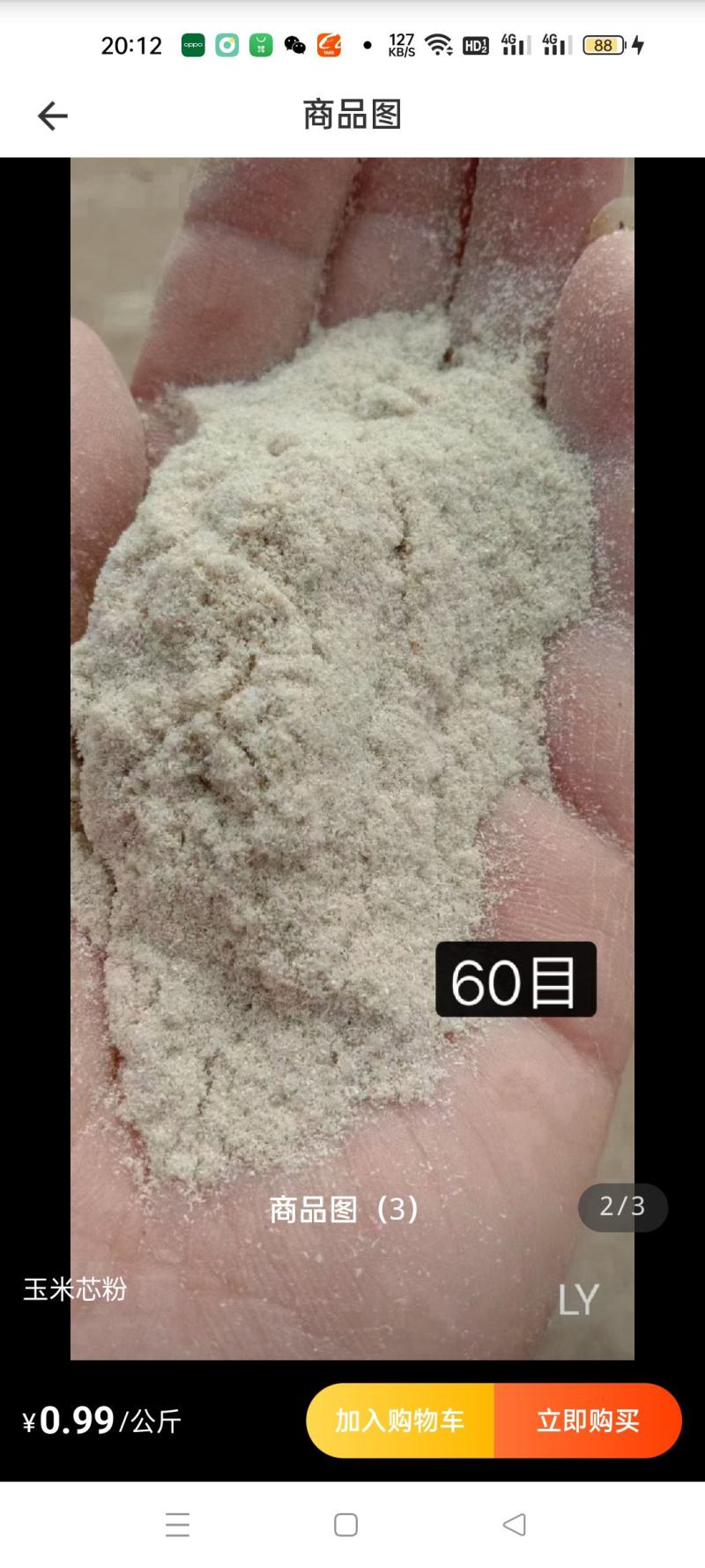 工厂供应玉米芯颗粒6一18o目