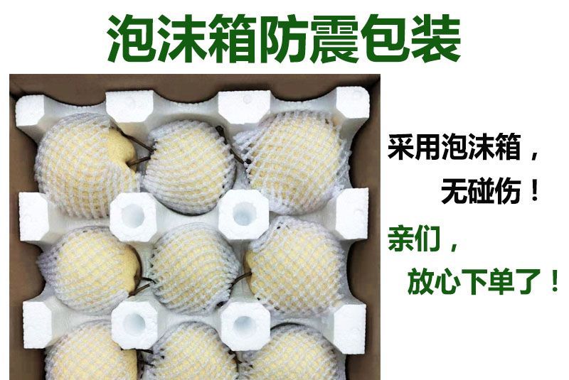 山西贡梨纯甜发市场实力代办代收代发水果店批