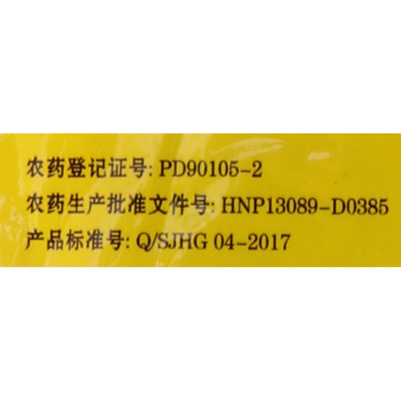 双吉基得45%石硫合剂杀螨剂400克