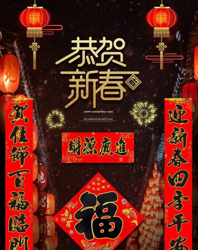 2023春联兔年汤金金字年画新年春节家用福字门贴厂家批发