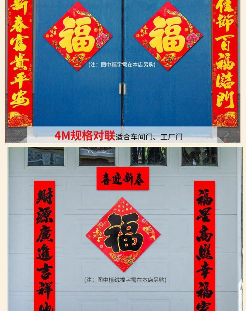 2023春联兔年汤金金字年画新年春节家用福字门贴厂家批发