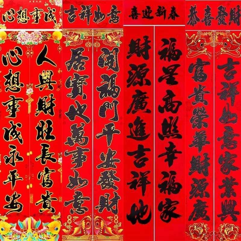 2023春联兔年汤金金字年画新年春节家用福字门贴厂家批发