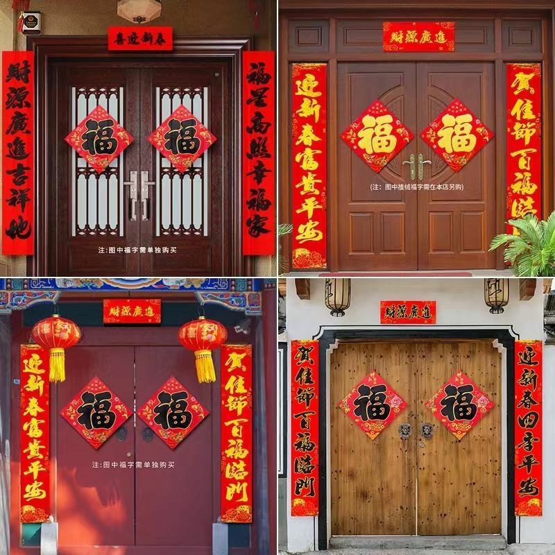 2023春联兔年汤金金字年画新年春节家用福字门贴厂家批发