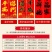 2023春联兔年汤金金字年画新年春节家用福字门贴厂家批发