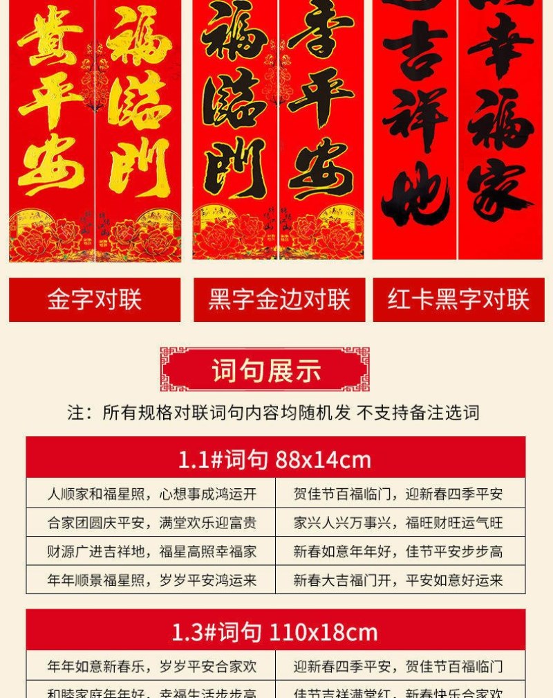 2023春联兔年汤金金字年画新年春节家用福字门贴厂家批发