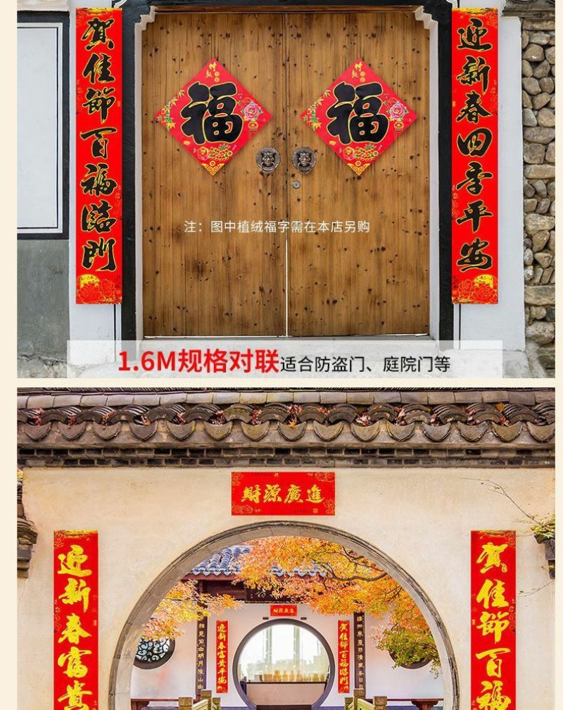 2023春联兔年汤金金字年画新年春节家用福字门贴厂家批发