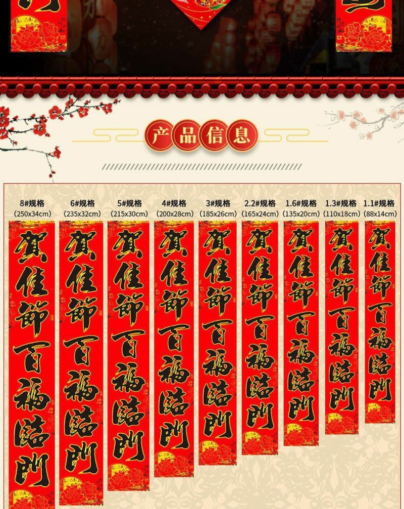 2023春联兔年汤金金字年画新年春节家用福字门贴厂家批发