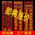 2023春联兔年汤金金字年画新年春节家用福字门贴厂家批发