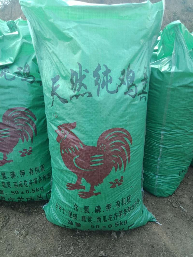 纯鸡粪晾晒鸡粪无杂质大棚蔬菜果树种植用肥