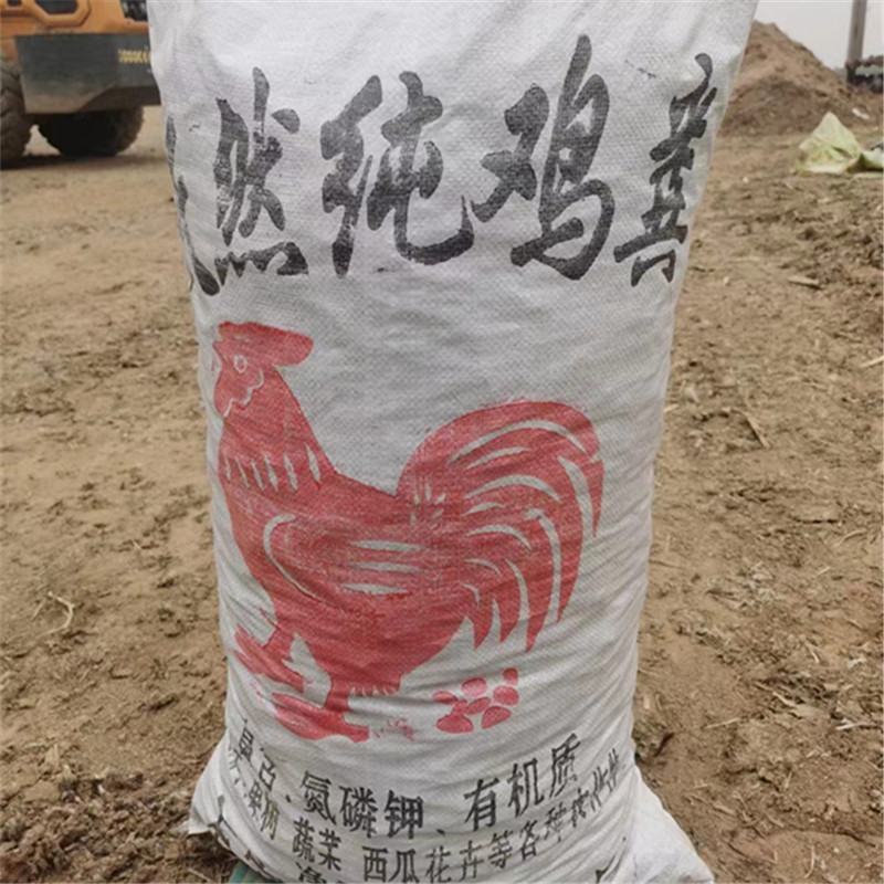 纯鸡粪晾晒鸡粪无杂质大棚蔬菜果树种植用肥