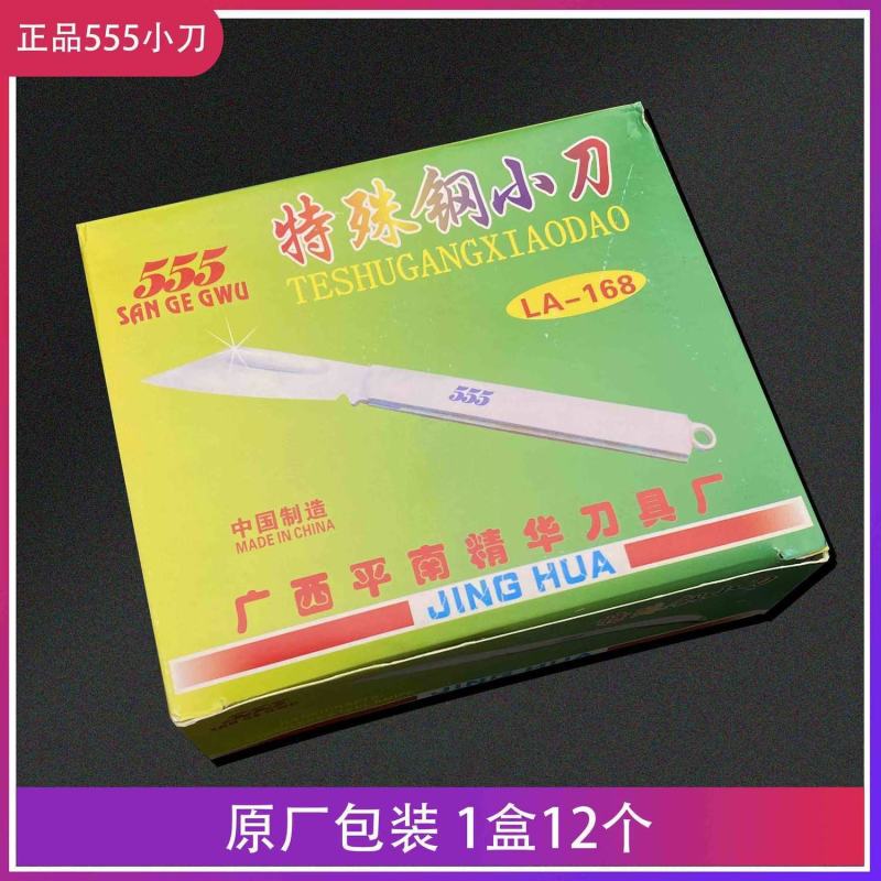 小巧便携折叠小刀锋利削皮小钢刀野外防身拆快递拆纸箱精品小
