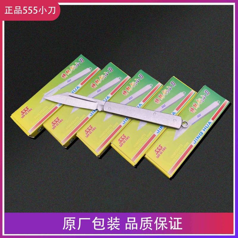 小巧便携折叠小刀锋利削皮小钢刀野外防身拆快递拆纸箱精品小