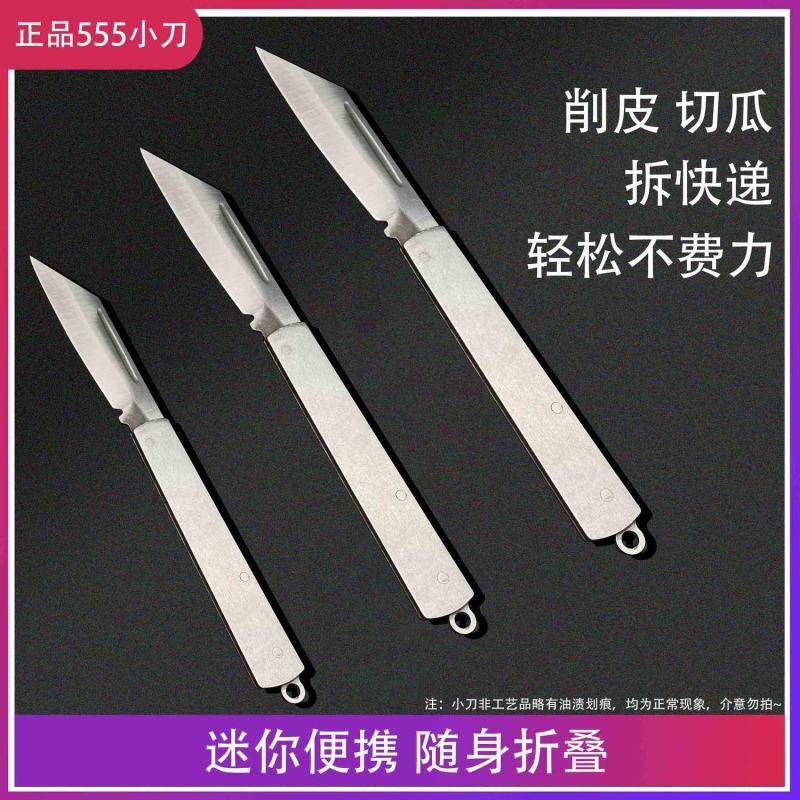 小巧便携折叠小刀锋利削皮小钢刀野外防身拆快递拆纸箱精品小