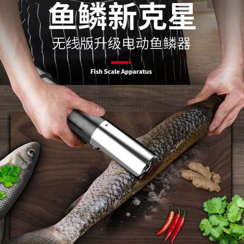 全自动多功能刮鱼鳞神器电动刮鱼鳞机厨房专用杀鱼工具除打刮