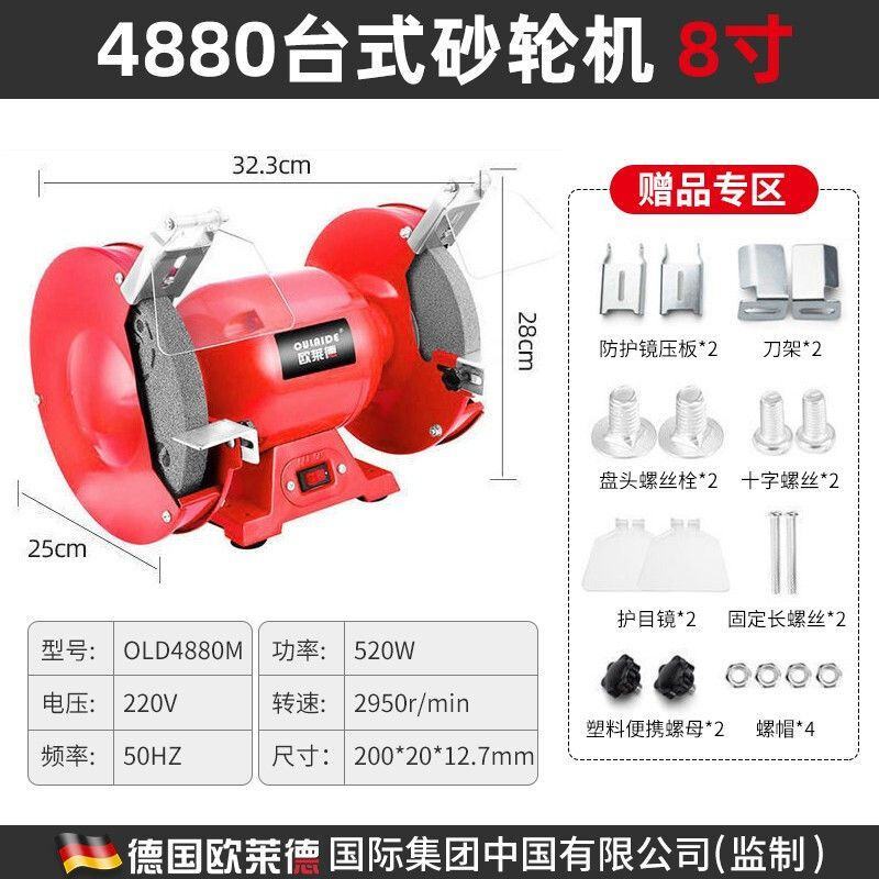 欧莱德台式砂轮机家用220V工业级小型电动磨刀器多功能迷