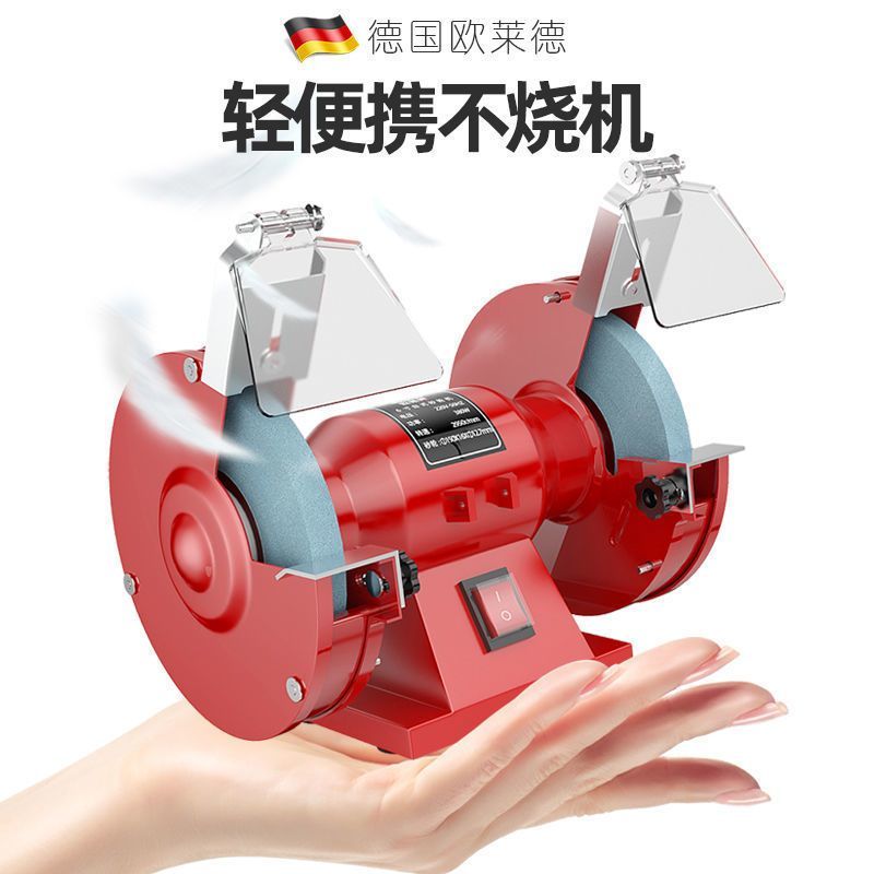 欧莱德台式砂轮机家用220V工业级小型电动磨刀器多功能迷