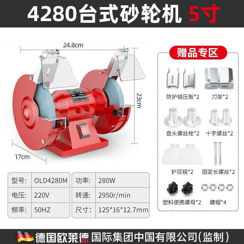 欧莱德台式砂轮机家用220V工业级小型电动磨刀器多功能迷