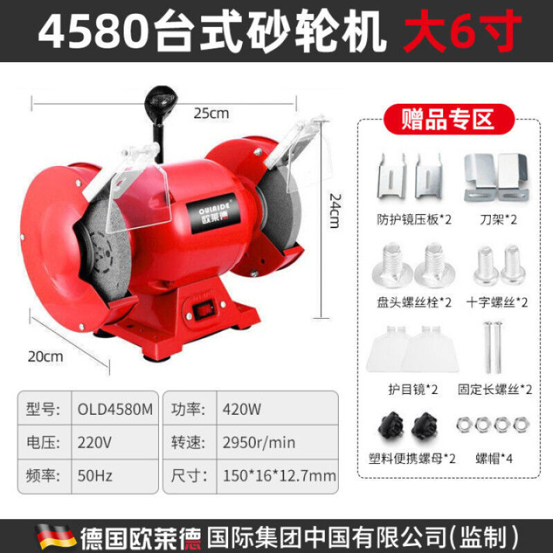 欧莱德台式砂轮机家用220V工业级小型电动磨刀器多功能迷
