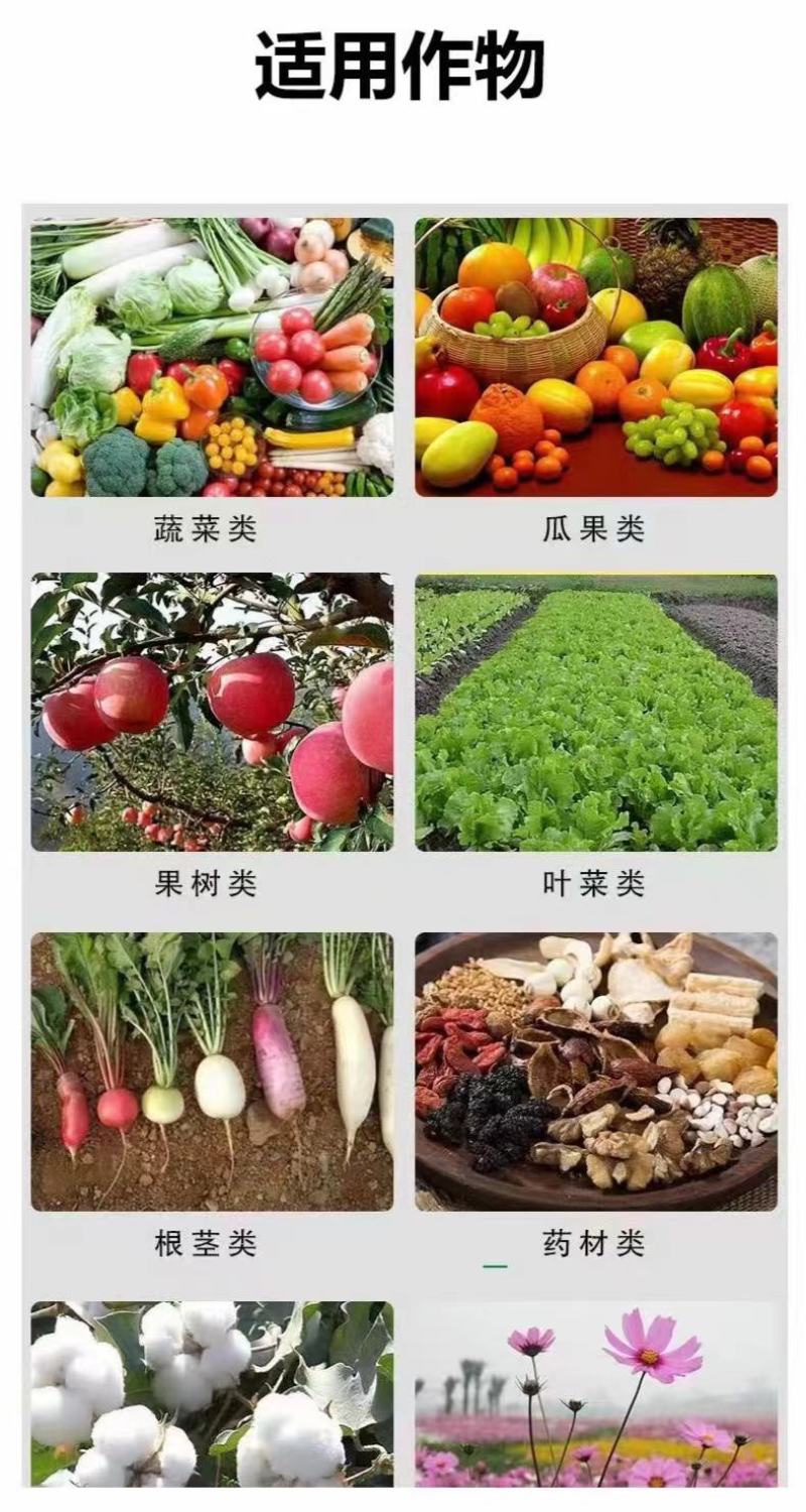 叶面肥聚谷氨酸每瓶10,快速膨果，生根壮根，抗病抗逆