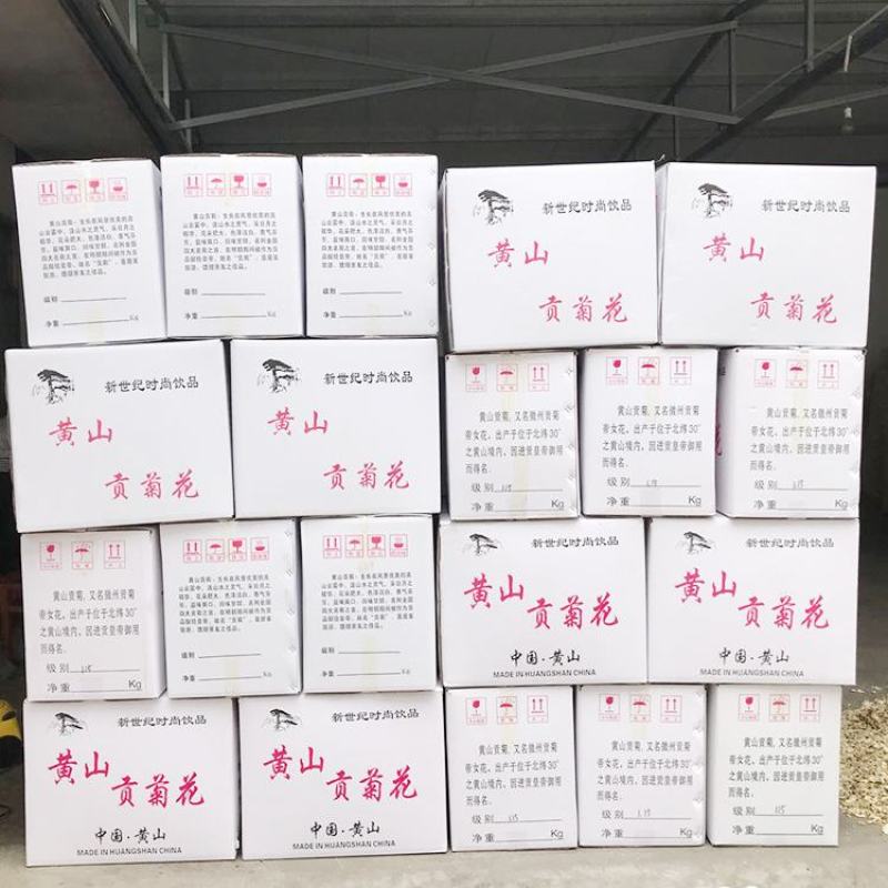 黄山贡菊菊花茶白菊花非七月菊朵小心黄黄山贡菊