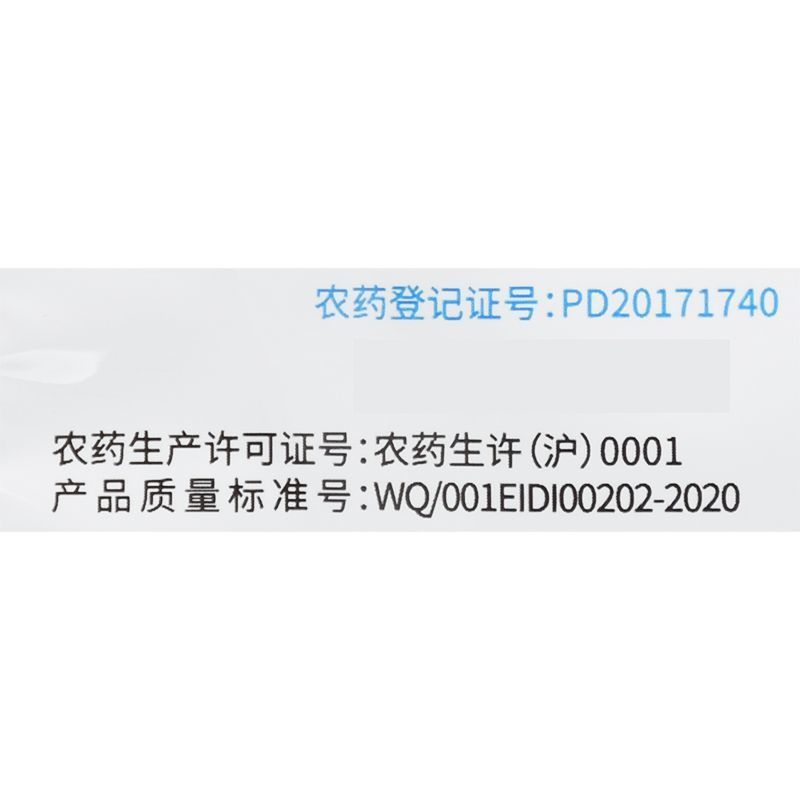 佰靓珑10%三氟苯嘧啶杀虫剂8毫升