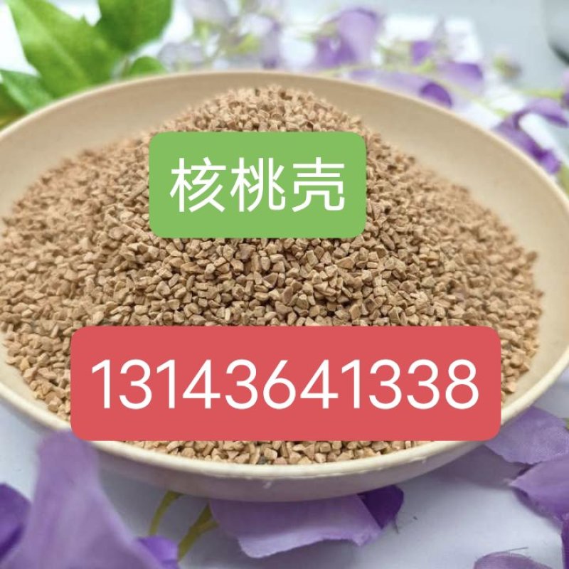 核桃壳滤料油田污水过滤器用大片核桃壳24目抛光研磨用核