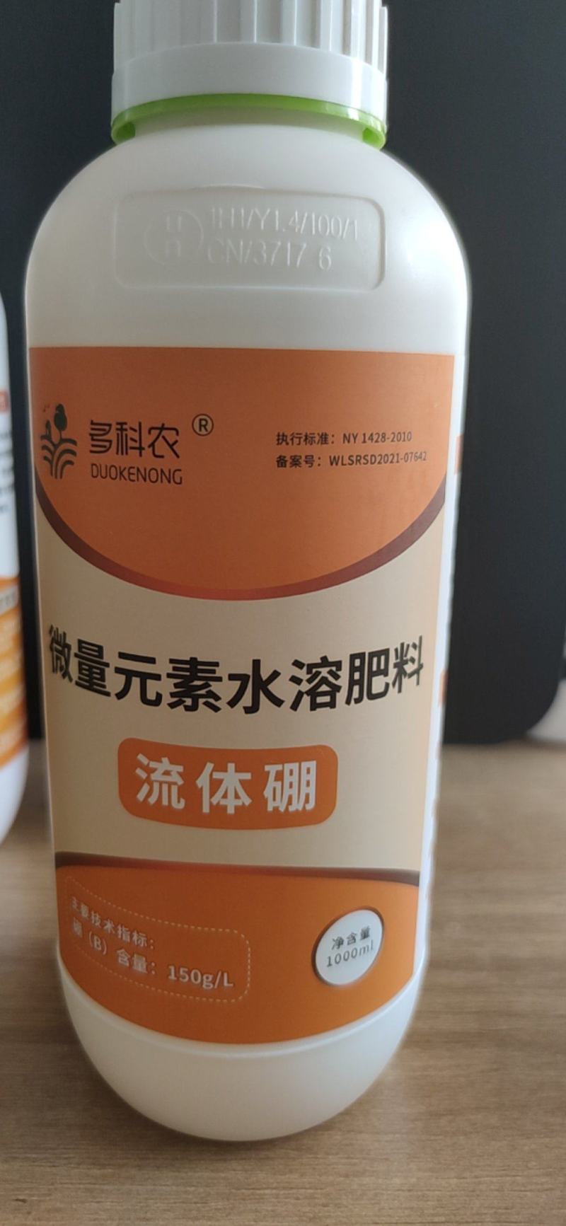 流体硼水溶肥叶面肥果树蔬菜花卉药材大田农用硼肥
