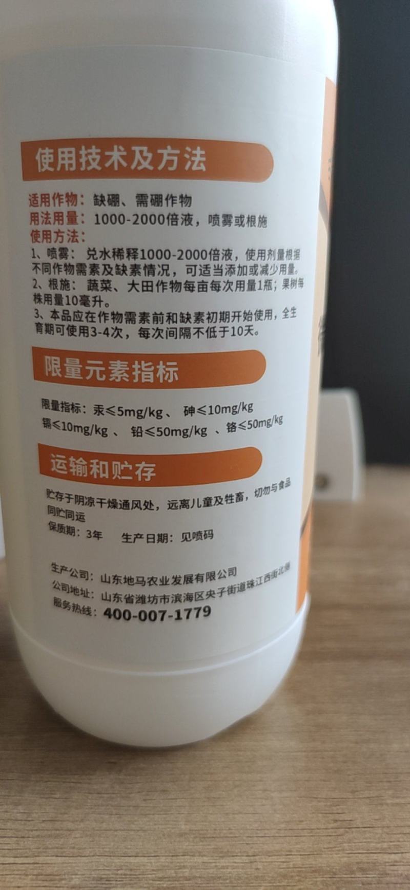 流体硼水溶肥叶面肥果树蔬菜花卉药材大田农用硼肥