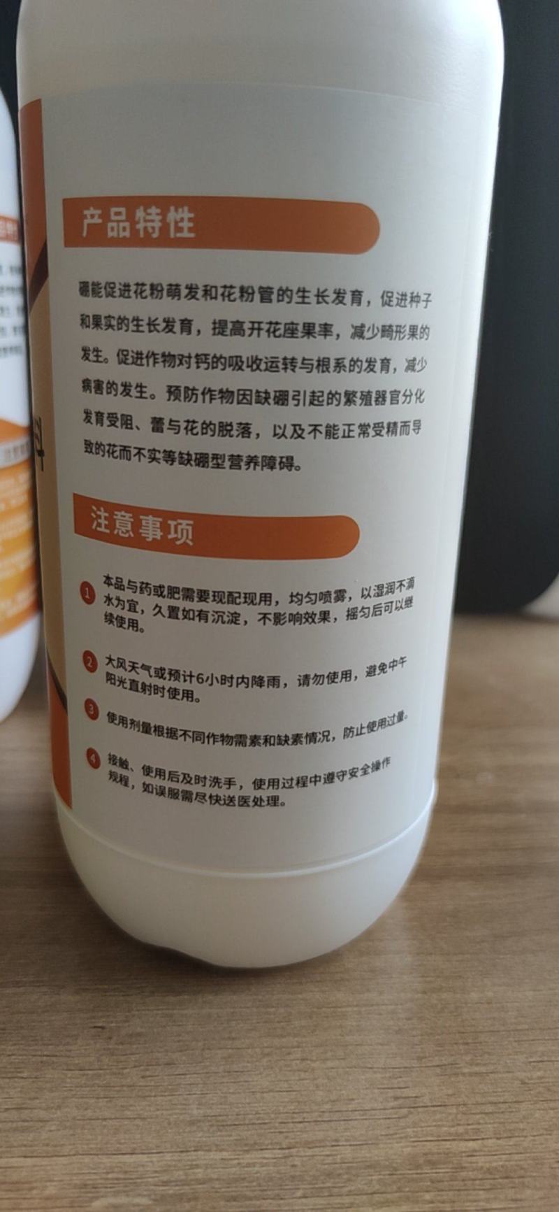 流体硼水溶肥叶面肥果树蔬菜花卉药材大田农用硼肥