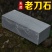 老刀石天然家用菜刀磨刀石油石浆石砥石荡石大号粗磨石