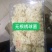 新鲜绣球菌2斤绣球菇食用菌菇凉拌煲汤火锅