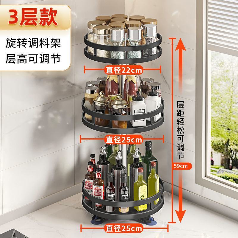 旋转调料置物架厨房台面多功能酱油瓶调味料收纳用品家用大全