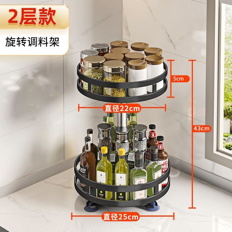 旋转调料置物架厨房台面多功能酱油瓶调味料收纳用品家用大全