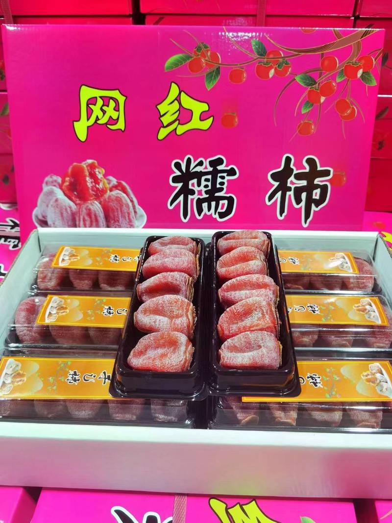 网红柿饼软糯香甜柿子饼广西桂林产地柿饼优质吊饼圆饼甜蜜蜜