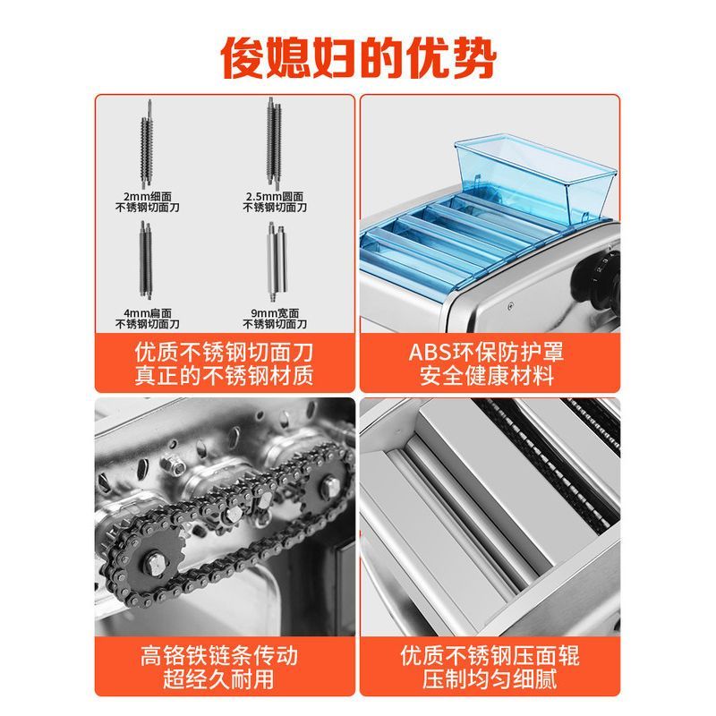 俊媳妇不锈钢电动面条机新款家用压面机小型多动能擀面机压面