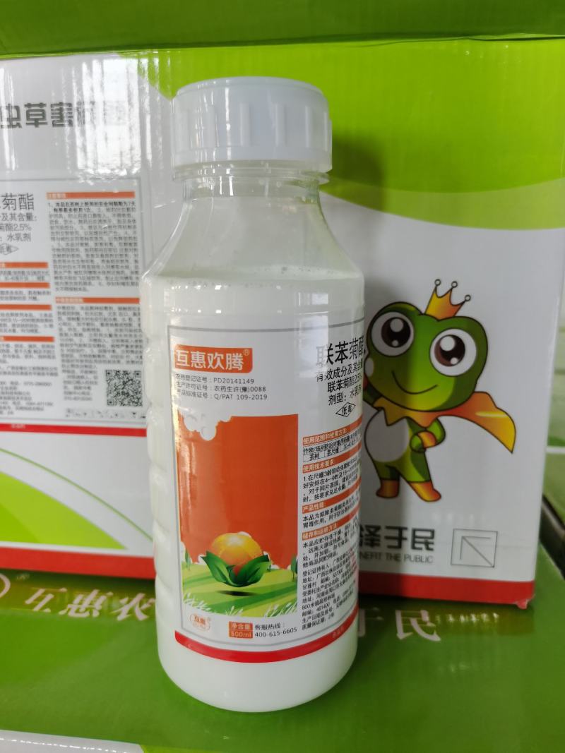 2.5%联苯菊酯水乳剂杀虫杀螨虫红蜘蛛