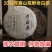 【2012年珍藏】福鼎白茶高山荒野老白茶寿眉白陈年老白茶