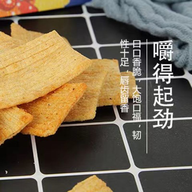 花椒锅巴，三种口味花椒味爆辣味藤椒味欢迎订购！