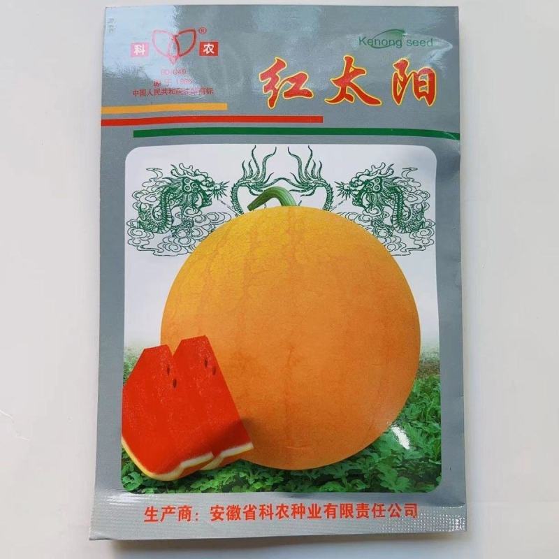 【西瓜种子】红太阳黄皮红瓤超甜西瓜种籽早熟南方四季种子