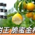 柳州融安土特产脆密金柑产地直发价格美丽口感香甜
