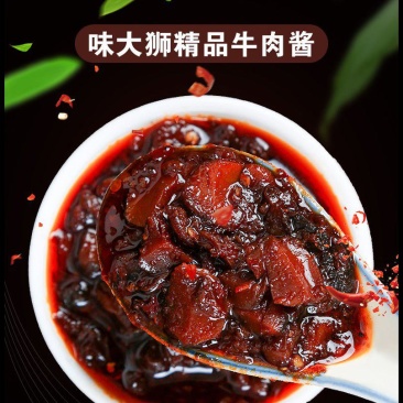 【】好吃牛肉酱下饭酱调味酱面香菇批发瓶装辣椒酱味