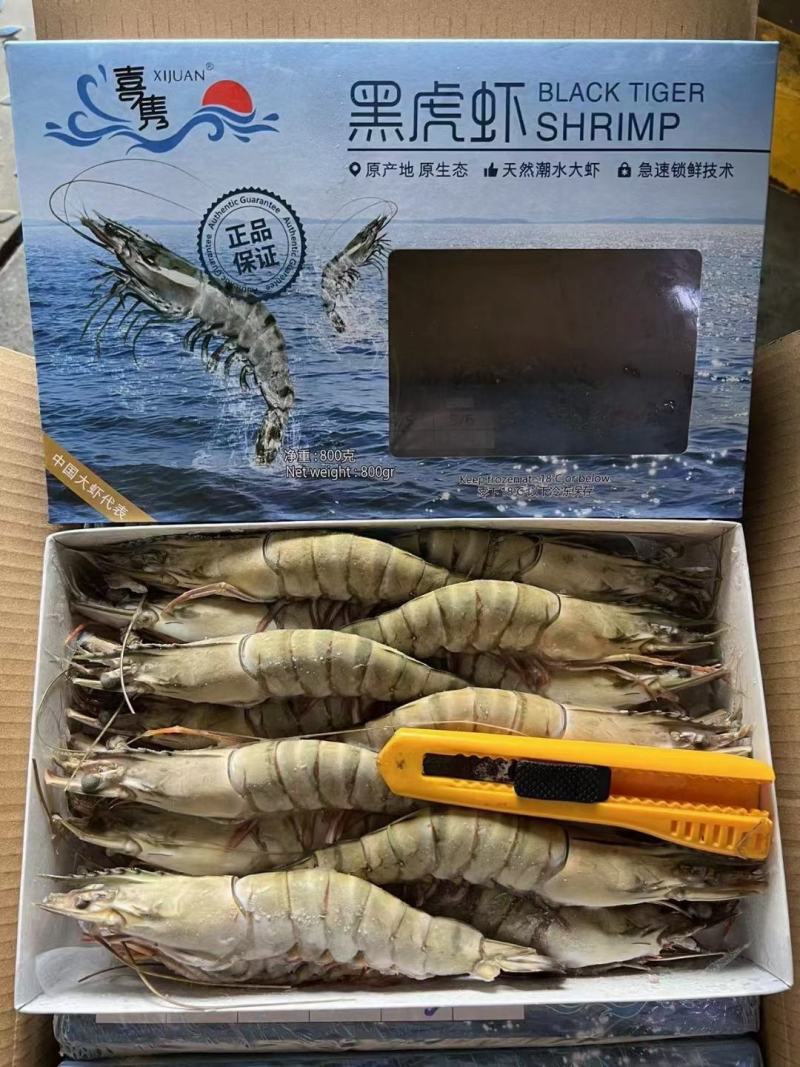 800g装重份量黑虎虾大虾九节虾