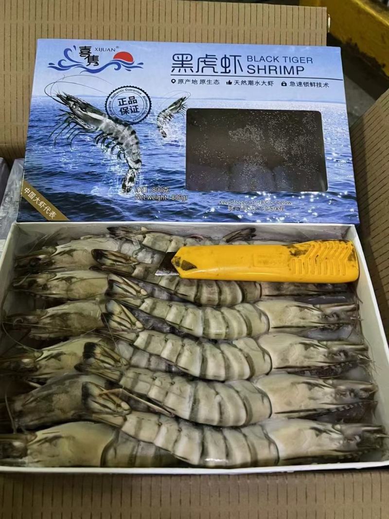 800g装重份量黑虎虾大虾九节虾