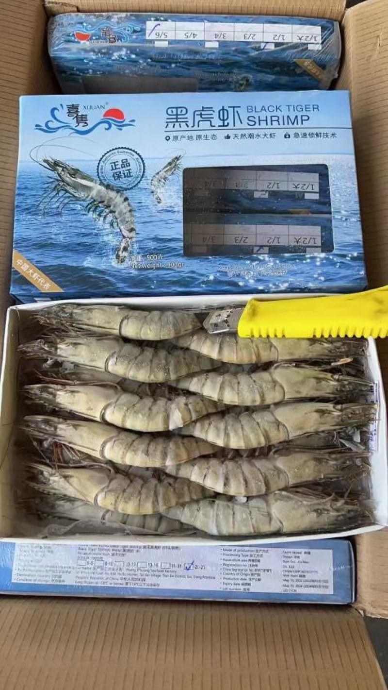 800g装重份量黑虎虾大虾九节虾