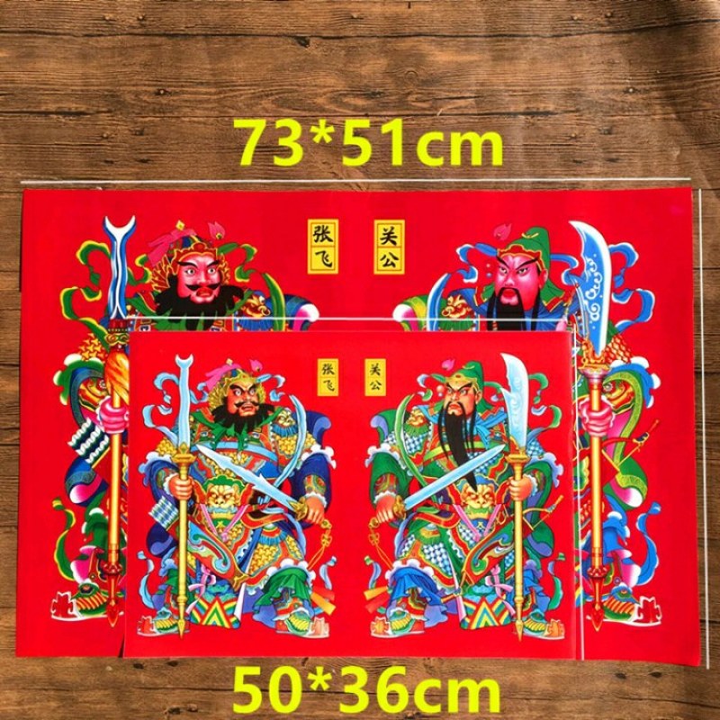 门神门贴春节大门贴纸新年贴纸装饰用品过年关公、张飞门神！